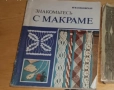 Книги за плетене, снимка 3