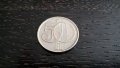 Монета - Чехословакия - 50 хелера | 1983г., снимка 1