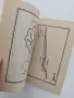 Ръководство за добив на злато, снимка 3