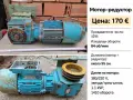 редуктори, мотор-редуктор, редуктор, снимка 6