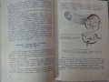 Книга Инструкция за поддържане на автомобил Москвич  МЗМА 408 София Техника 1966 година., снимка 8