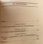 Сказки Салтыкова-Щедрина - Алексей Сергеевич Бушмин, снимка 2