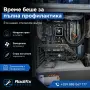 Профилактика на компютър — почистване от прах, смяна на термопаста, диагностика, София, снимка 2