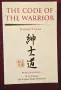 The Code of the Warrior, снимка 1