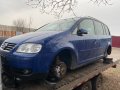 vw touran 2.0 tdi bkd  dsg navi на части тоаран дсг тди  бкд 16v 