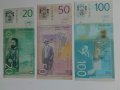 Сръбски банкноти, снимка 3