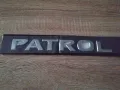 сребрист надпис Nissan Patrol, снимка 1