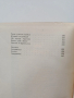 Българско народно творчество ( том 3 ), снимка 3