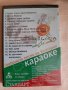 Стойка и аудио касети/ДВД-та и СД БЪЛГАРСКА музика 85г и /ГЛОБУЛ/МТЕЛ,ТРуд,24часа и Стандарт издания, снимка 8