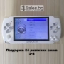 Конзола за игри с 8 GB памет, 4,3 инча дисплей PSP21, снимка 9