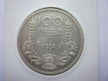 монета 100 лева 1934 година, снимка 1 - Нумизматика и бонистика - 44763360