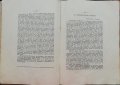 Ликувай Вардаръ! Сборникъ, посветенъ на Втора армия Н. Тумпаровъ, снимка 6