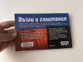 Джобен справочник: Възли и сплитания , снимка 2