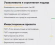 Урегулиране на нива в парцел за строителство в Мало Бучино, снимка 6