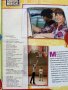 Списания "High school musical" /Училищен мюзикъл/, снимка 3