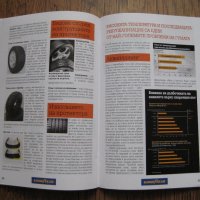 Auto motor und sport - Контакт - всичко за гумите - специално издание на списанието , снимка 8 - Списания и комикси - 29637081