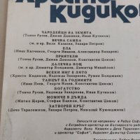 Христо Кидиков - От танц в танц - ВТА 10704 , снимка 3 - Грамофонни плочи - 39661341