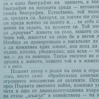 Търсене на истини. Мисли, бележки, есета - Илия Волен, снимка 2 - Художествена литература - 40416783