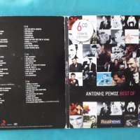 Αντώνης Ρέμος(Antonis Remos) – 2012 - Best Of(6 x CD,Compilation,Deluxe Edition), снимка 1 - CD дискове - 37836287