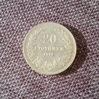 20 стотинки 1912 Отлична, снимка 1 - Нумизматика и бонистика - 30802525