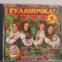 Песни на руски 4 CD, снимка 1 - CD дискове - 42370898