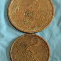 Лот монети 8 броя копейки СССР различни години и номинали за КОЛЕКЦИОНЕРИ 39310, снимка 2 - Нумизматика и бонистика - 44173733