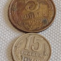 Две монети 5 копейки 1989г. / 15 копейки 1978г. СССР стари редки за КОЛЕКЦИОНЕРИ 39080, снимка 1 - Нумизматика и бонистика - 44156914