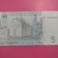 Банкнота Украйна-16370, снимка 3 - Нумизматика и бонистика - 30498397