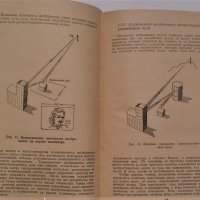 Антенные КНИГА устройства для приема телевидения и радиовещания 1964, снимка 2 - Специализирана литература - 31669988