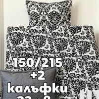Шалтета на СУПЕР цени от български пройзводител , снимка 4 - Покривки за легло - 40693763