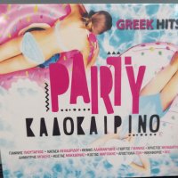 Greek Hits Party Kalokaipino, снимка 1 - CD дискове - 42250075