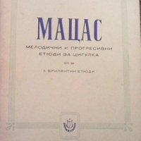 Мелодични и прогресивни етюди за цигулка Мацас, снимка 1 - Специализирана литература - 39050939