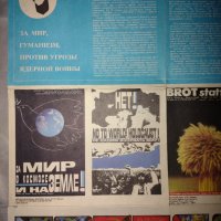 Плакат За мир, гуманизм, против угрозы ядерной войны" 1984 г , снимка 2 - Колекции - 35273492