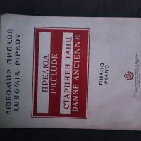 Продавам книга "Любомир Пипков - Прелюд ,Старинен танц, снимка 1 - Художествена литература - 37037875