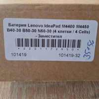 Батерия за лаптоп Lenovo IdeaPad M4400 M4450 B40-30 B50-30 N50-30, снимка 2 - Батерии за лаптопи - 44744947