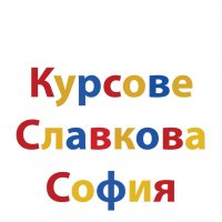 Компютърна грамотност в София: Windows, Word, Excel и Internet , снимка 10 - IT/Компютърни - 39242923