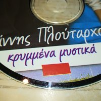 ГРЪЦКО ЦД2-ВНОС GREECE 2502231354, снимка 8 - CD дискове - 39800284