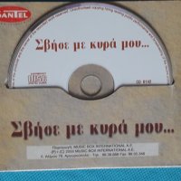 Various – 2000 - Σβήσε Με Κυρά Μου...(Laïkó), снимка 3 - CD дискове - 44314169