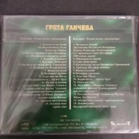 CD Грета Ганчева/България-Русия песни-посвещения, снимка 2 - CD дискове - 30672054