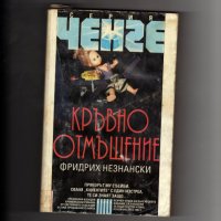 Издателство „Атика” и „Христо Г Данов”, снимка 1 - Художествена литература - 35051198