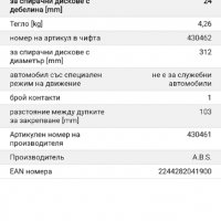 Спирачни апарати, пружини за BMW БМВ Е90/91, снимка 5 - Части - 23905191