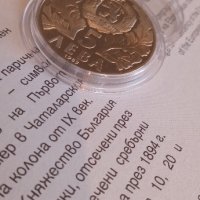 5лв.Юбилеина монета 1989г.СофронийВрачански, снимка 2 - Нумизматика и бонистика - 44435517