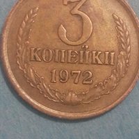3 копейки 1972 года Русия, снимка 1 - Нумизматика и бонистика - 44400652