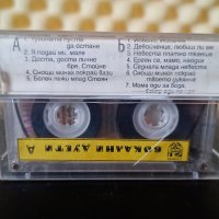 Македонски Фолклорни напеви - Вокални дуети, снимка 2 - Аудио касети - 35528200