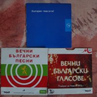 DVD/CD disc - Българите и др., снимка 5 - Български филми - 11047802
