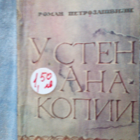 КНИГИ -на Руски език - художествени , образователни , снимка 16 - Художествена литература - 44599279