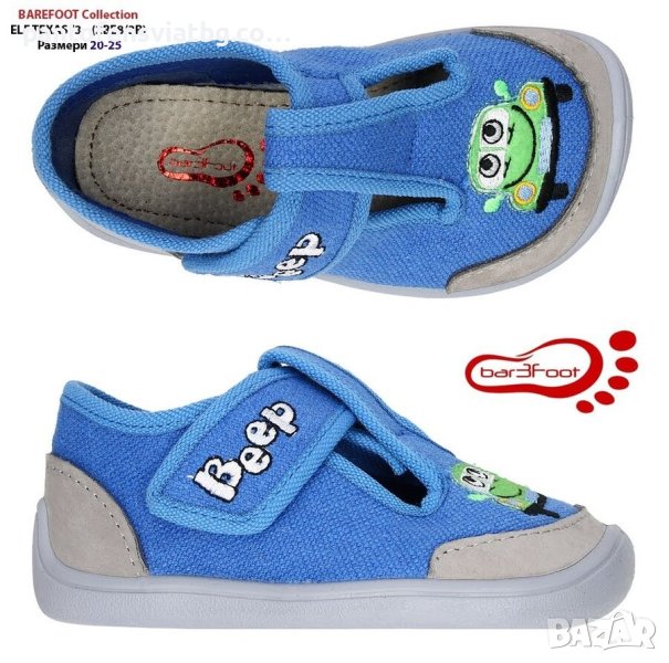 Детски пантофи “Barefoot” син кола 21/25, снимка 1