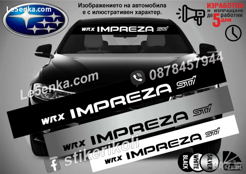 Сенник Subaru Impreza Sti Wrx, снимка 1