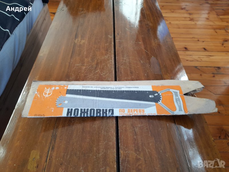 Стар трион,трионче #7, снимка 1