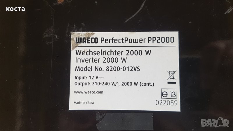 waeco perfectpower pp 2000, снимка 1